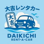 大吉レンタカーのプランを検索